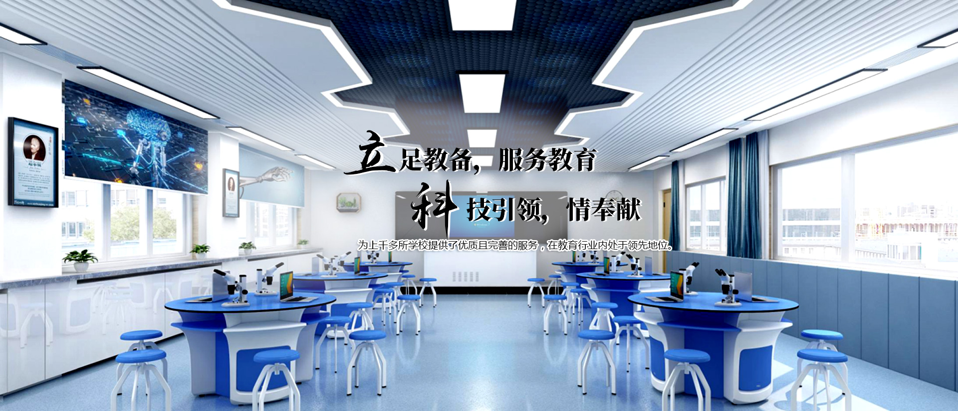 山东智尧教学设备有限公司