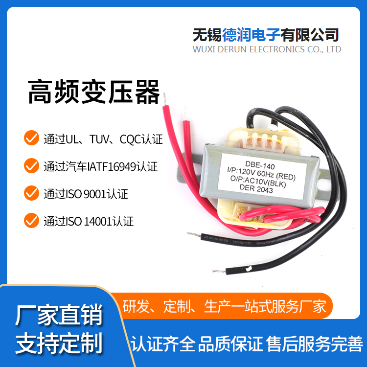大功率开关电源变压器 工频逆变器 电源控制 小体积
