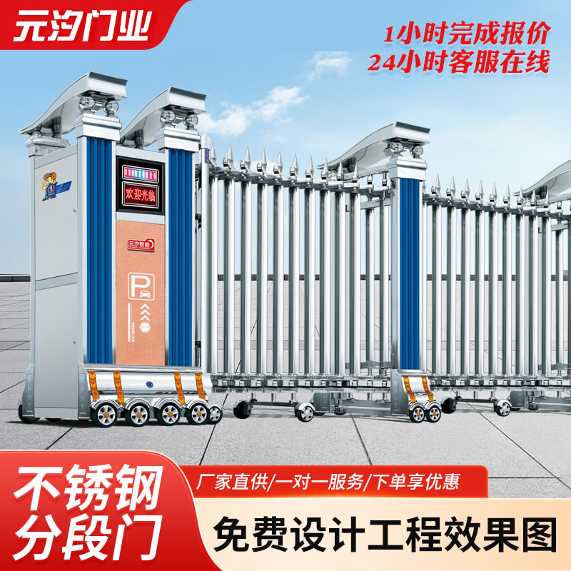 不锈钢分段门工厂园区智能出行伸缩门红外线感应无轨电动伸缩门