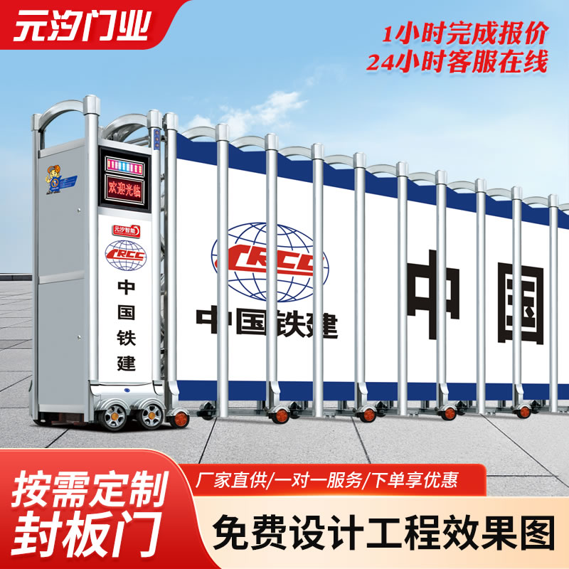 铝合金电动伸缩封板门工厂学校幼儿园抗风折叠无轨自动平移伸缩门