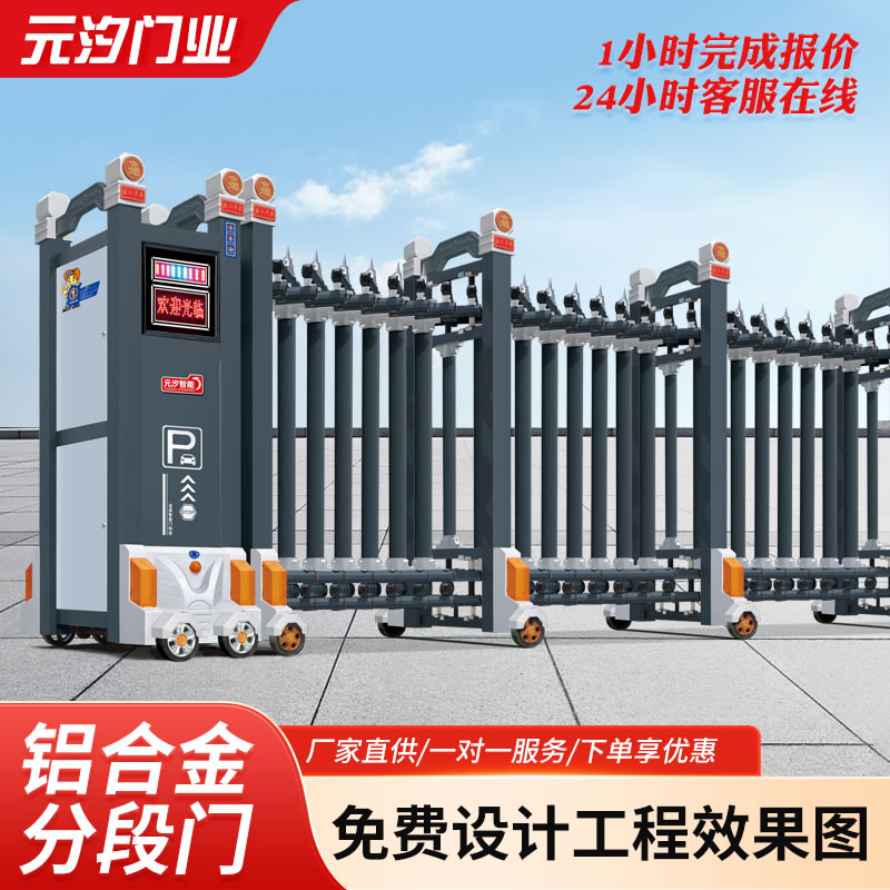 厂家直销铝合金电动分段门无轨电动伸缩门学校小区入户大门无轨电动伸缩门