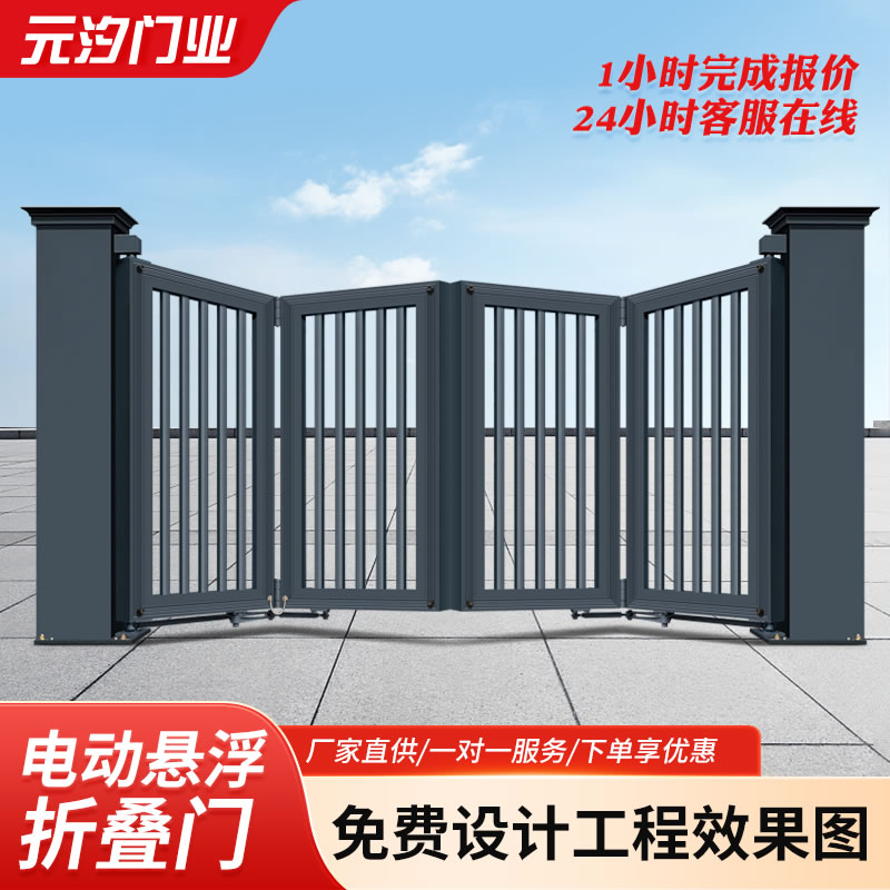 智能电动折叠大门单位悬浮门别墅无轨铝合金电动伸缩门家用折叠门