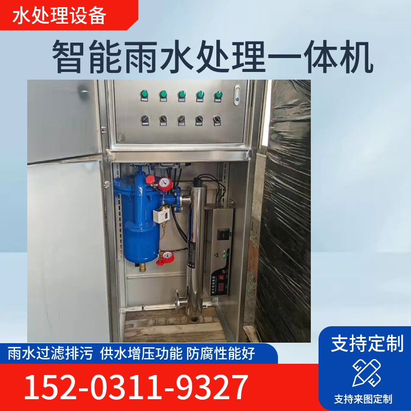 不锈钢雨水地埋一体机组 安庆自清洗全自动过滤 工业循环水处理装置