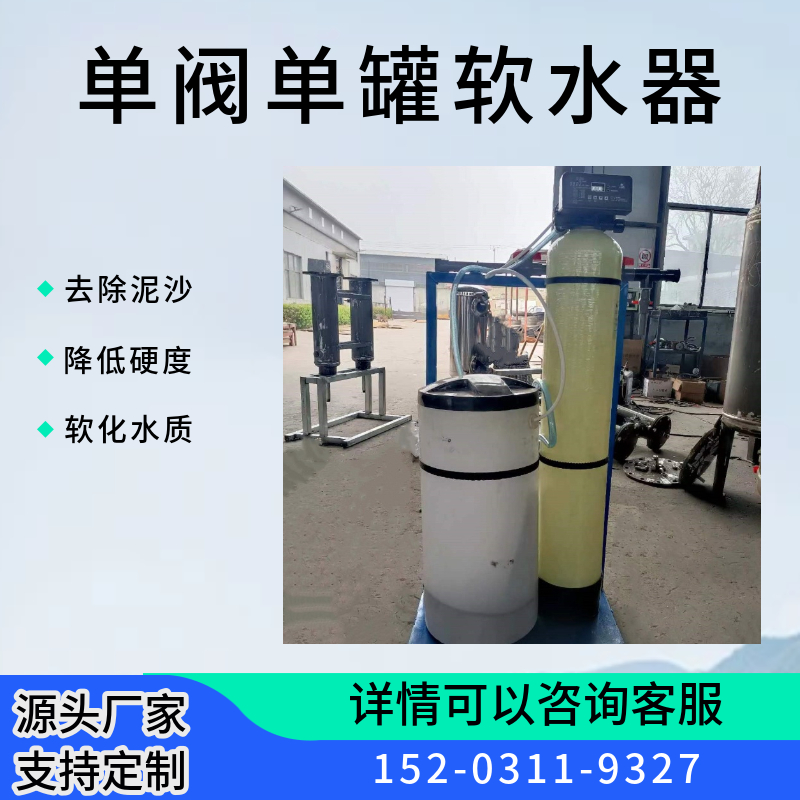 工业软化水设备慈溪    全自动软水装置  软化水工业软水器