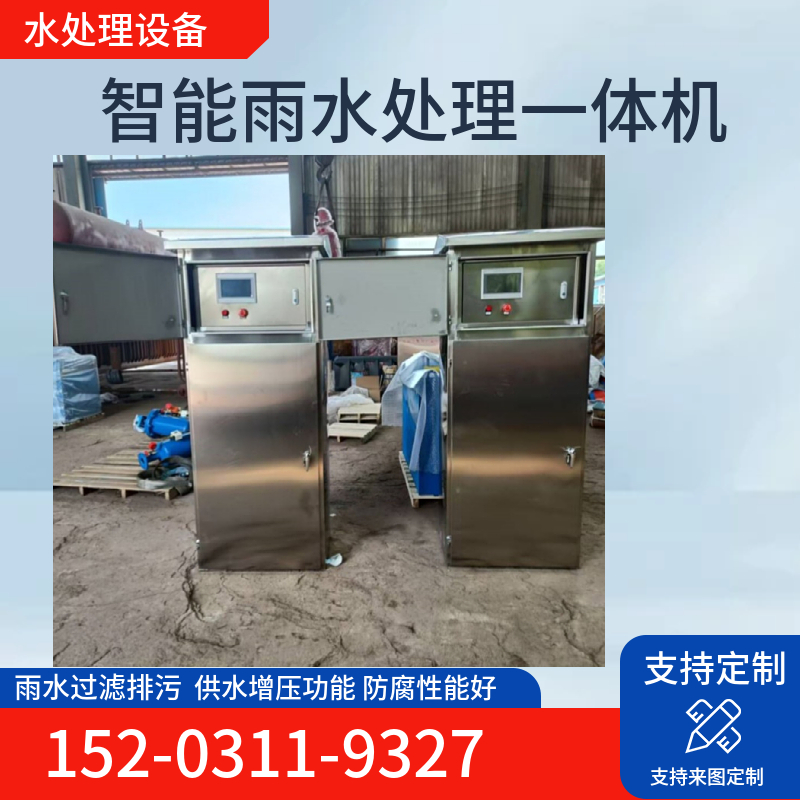 不锈钢地上式雨水处理一体机 雨水处理器 大型收集处理器阜阳