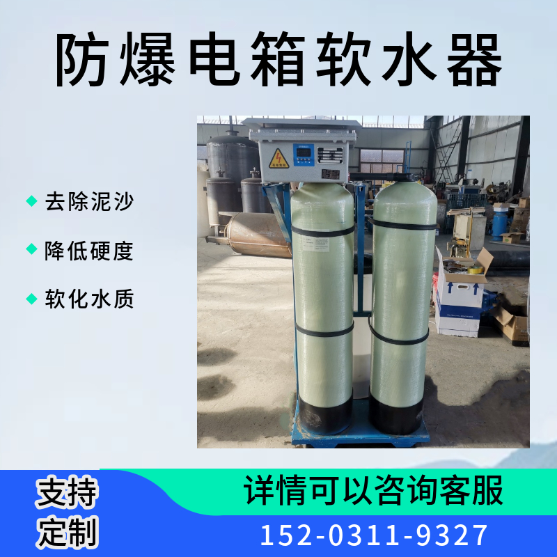 去除钙镁离子设备    度净水处理设备安徽   工业酒店用软水机