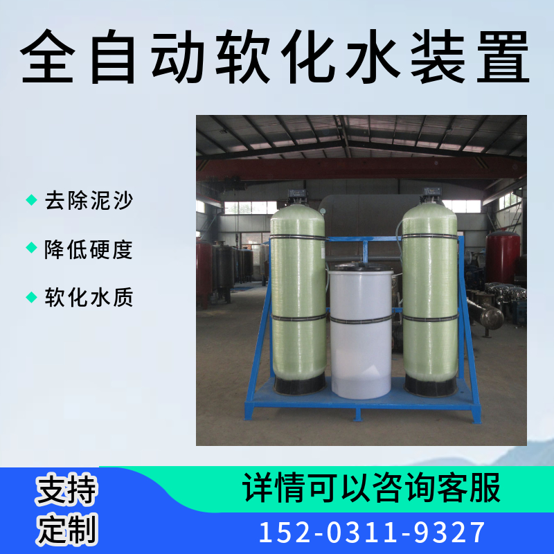 锅炉软化水设备     全自动软水器    10t/h软水机合肥