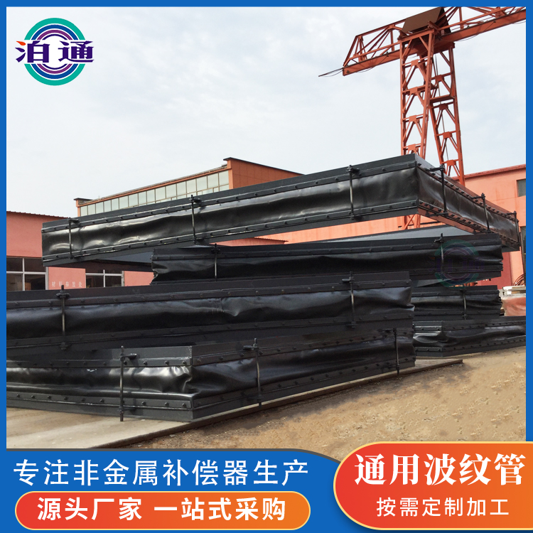 非金属柔性补偿器 烟风道织物膨胀节