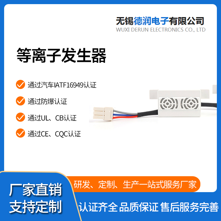 纳米水离子发生器 卧式高能离子发生器 德润生产厂家
