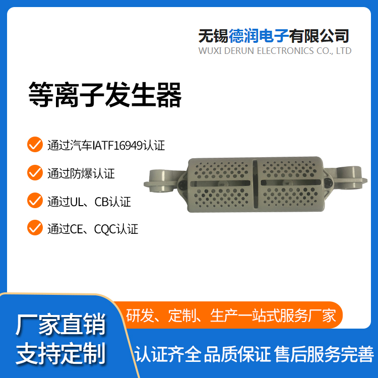 等离子发生器 纳米水离子发生器 卧式高能离子发生器