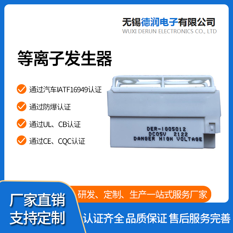 水处理臭氧空气净化 电加热负离子发生器模块