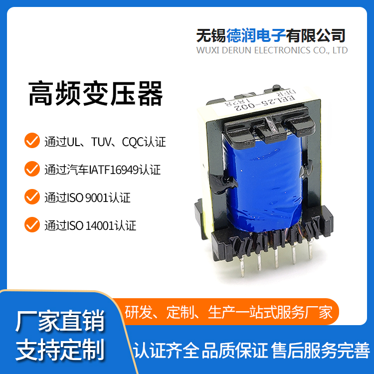 开关电源变压器 适配器 充电器车用大功率设备