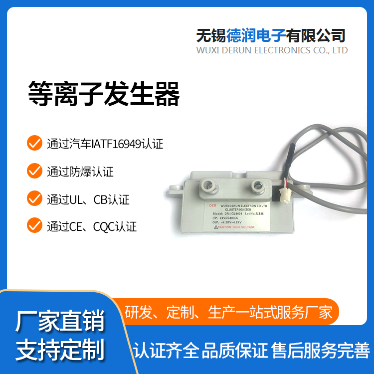 正负离子发生器定制 性能稳定 厂家 运行稳定