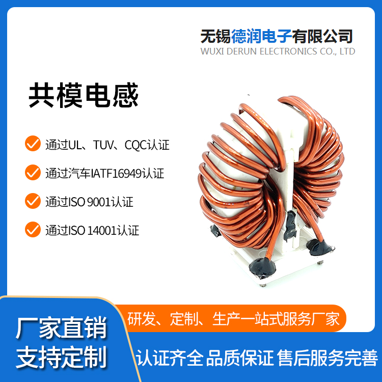 电感线圈 铁氧体磁芯共模电感 绕线电感