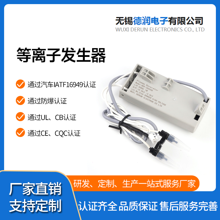 小型净离子群发生器 除甲醛异味 车辆空调专用