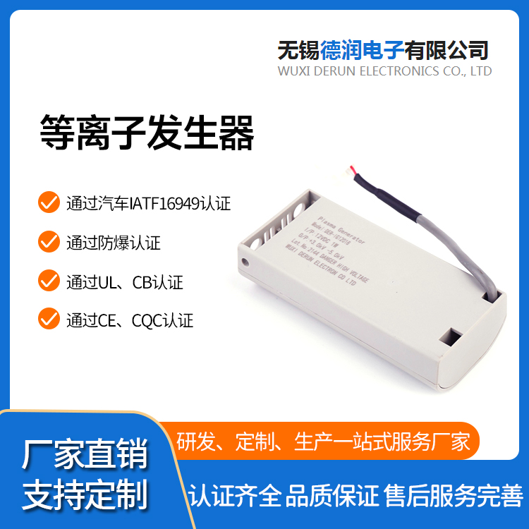 负离子发生器除甲醛 小尺寸高性能 品质保证 安全可靠