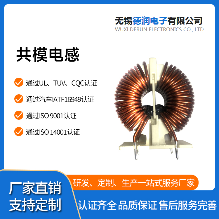 支持定制 共模电感感应线圈 贴片功率电感 德润出厂