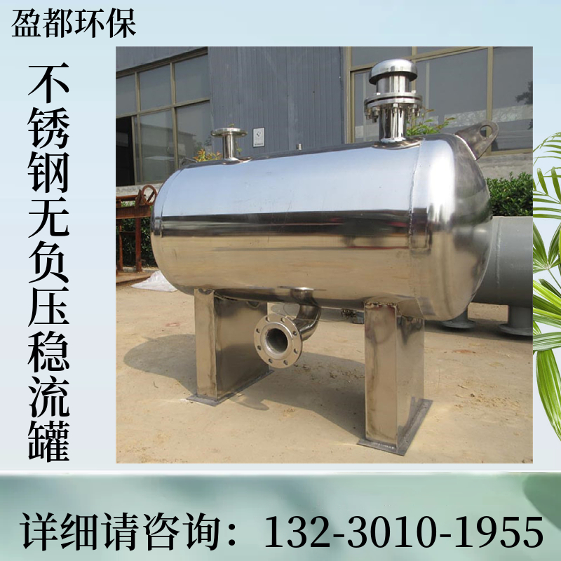 无负压恒压智能给水设备 恒压变频给水设备 增压稳流罐西安