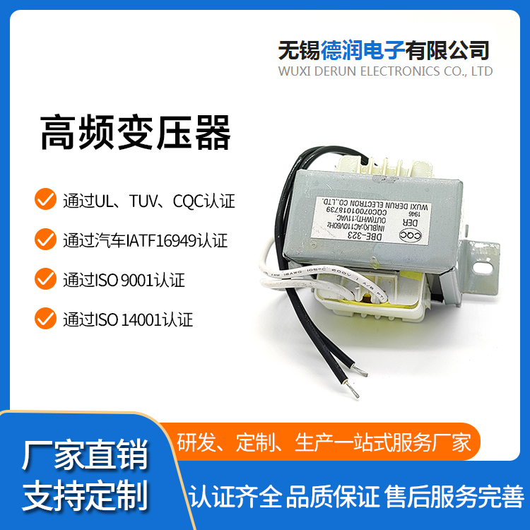 德润 低频变压器 工频变压器生产厂家 净水器专用纯铜变压器