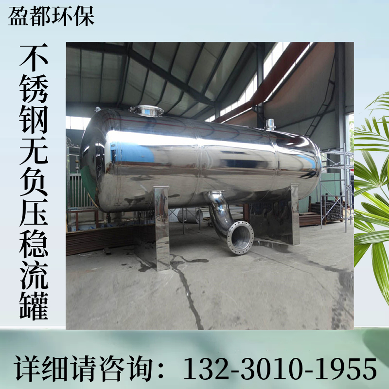 高楼增压给水设备 不锈钢无负压供水设备 生活供水设备咸阳