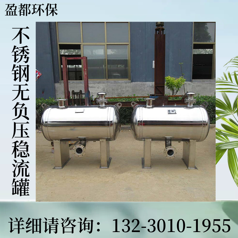 智能变频恒压供水设备  304不锈钢卧式稳流罐榆林