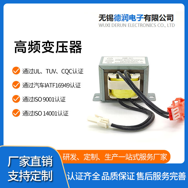 德润生产厂家  低频变压器 工频变压器 净水器专用纯铜变压器