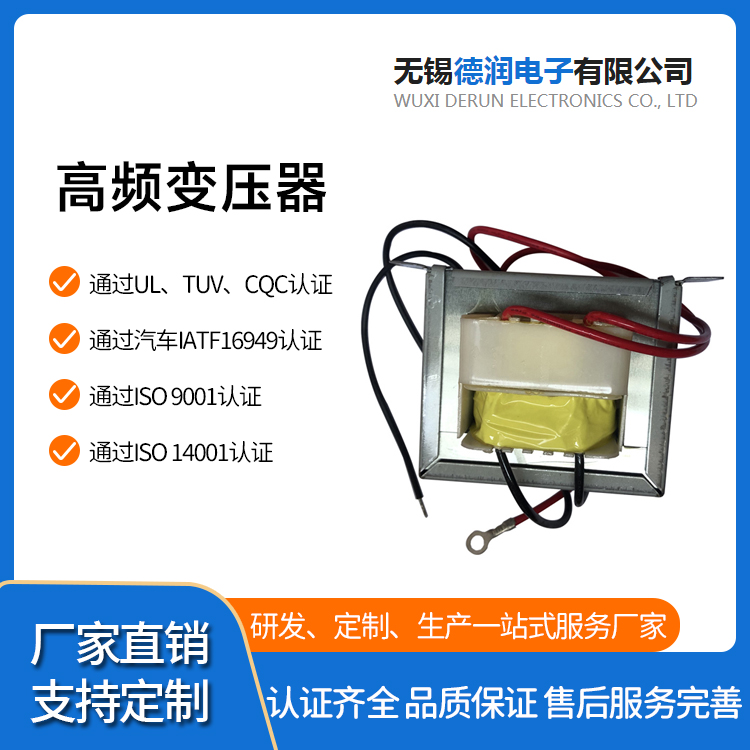 ul低频开关电源变压器 超声波清洗设备专用