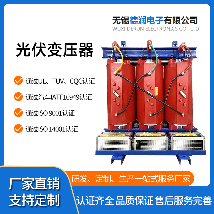 光伏变压器厂家 800V变400V380v690v660v220V1140并网电站专用
