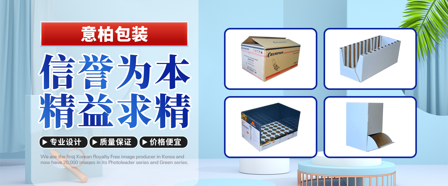 宁波意柏包装有限公司