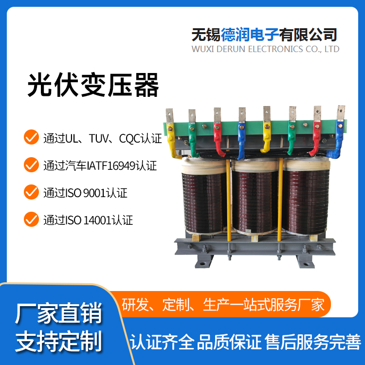 太阳能光伏储能变压器 315V变400V光伏发电40K50K升压电源