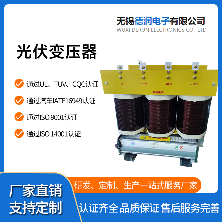 光伏变压器 国标容量支持定制 新能源专用配电