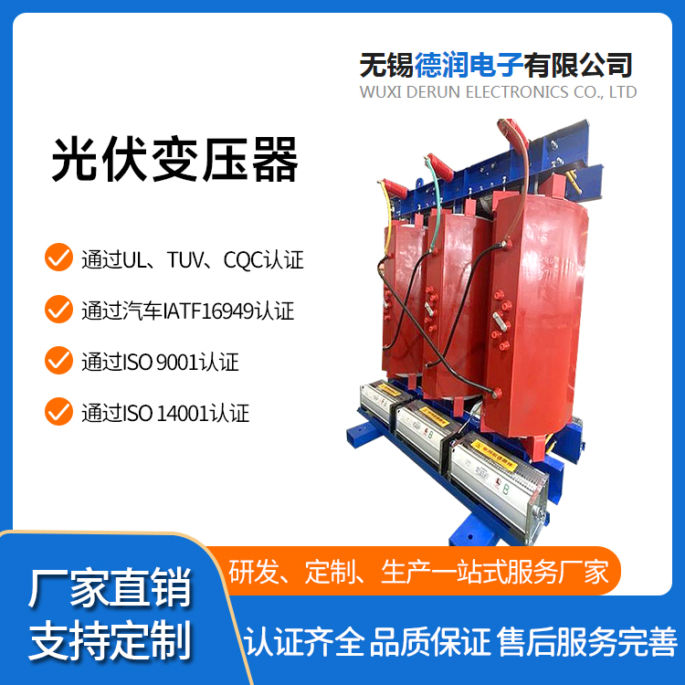 三相干式隔离 光伏储能变压器 400V变400V480V690V800V