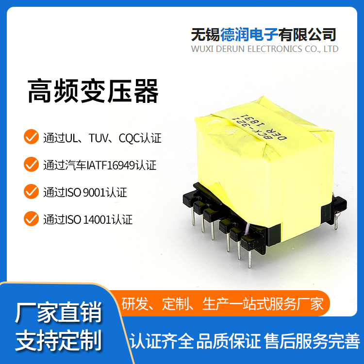 低频开关电源变压器打样定制 性能稳定 生产线厂家
