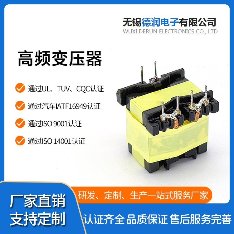 高频开关电源适配变压器 实体工厂支持打样