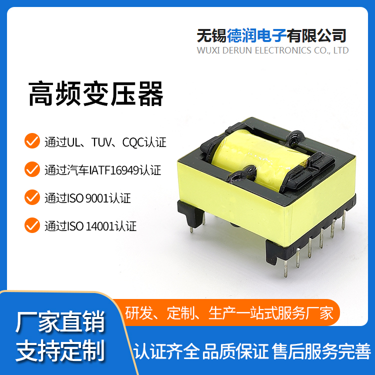 开关电源变压器 节能运行噪音低 厂家 支持定制