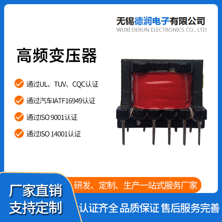 支持打样 开关电源高频变压器 绝缘性好