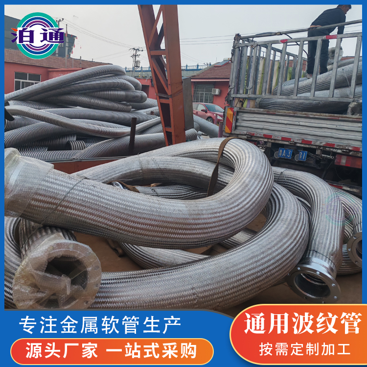 金属软连接 定制多种规格波纹管软管