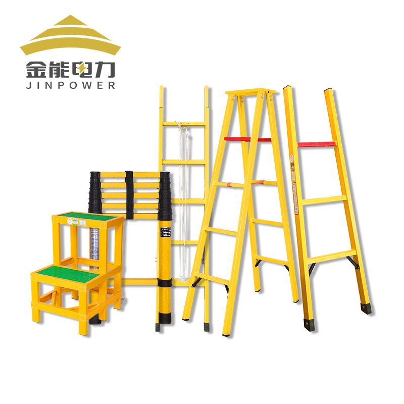 金能电力玻璃钢绝缘梯子电力施工绝缘梯折叠升降电工梯人字梯加厚