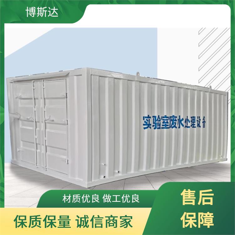 PCR实验室污水处理设备厂家 博斯达环保