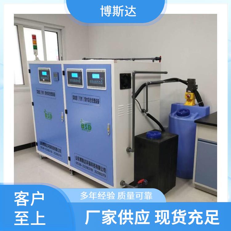 博斯达厂家 车载实验室污水处理设备 型号齐全