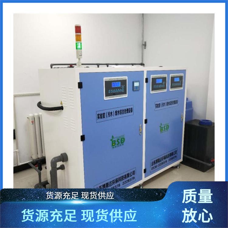 检验科污水处理设备定制商家 博斯达环保