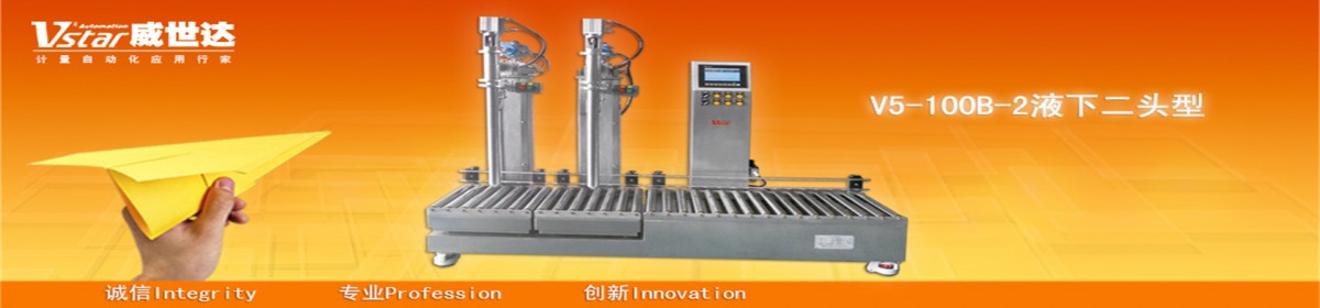 苏州威世达测控系统有限公司