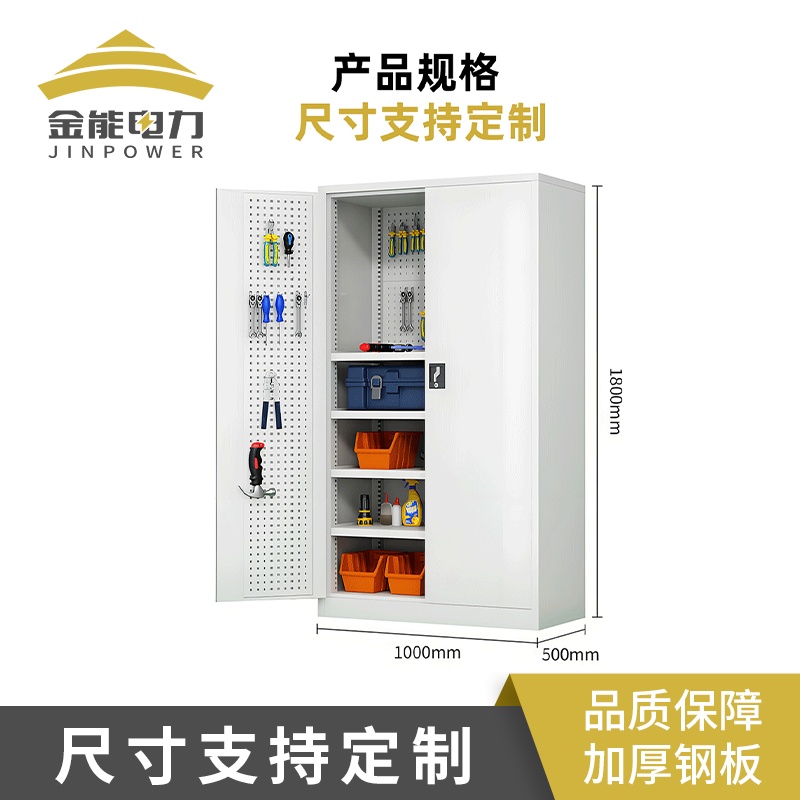金能电力多功能重型工具柜超大储物空间便携分类存放