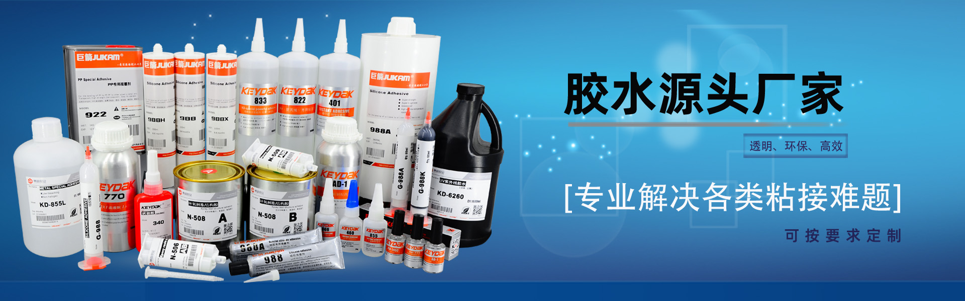 东莞市景舜新材料有限公司