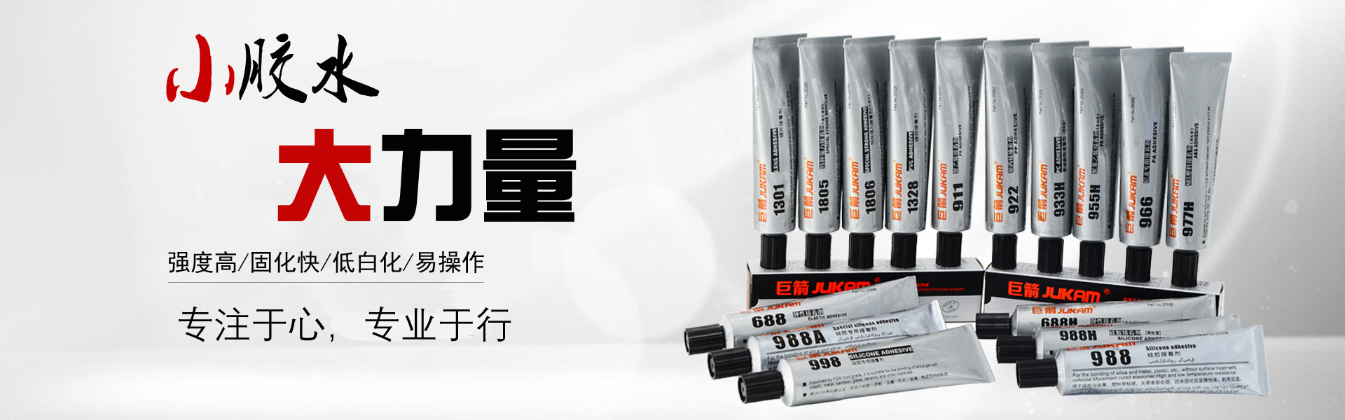 东莞市景舜新材料有限公司