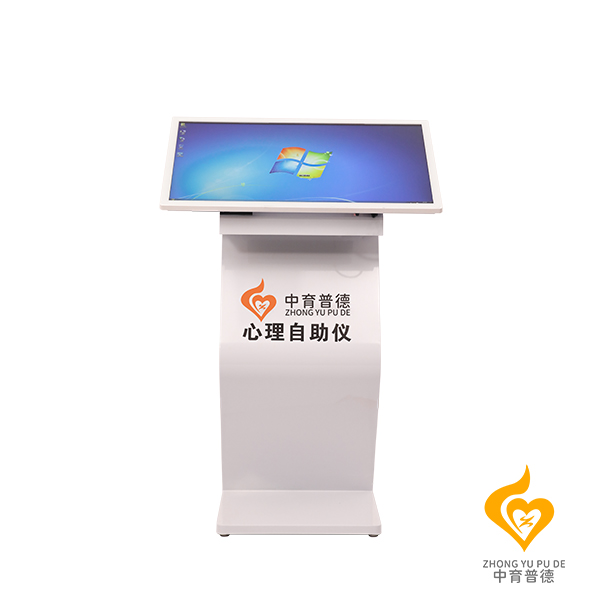 心理自助仪价格详情咨询