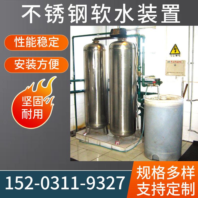 全自动工业软水器     双阀双罐软水机  钠离子交换器襄阳
