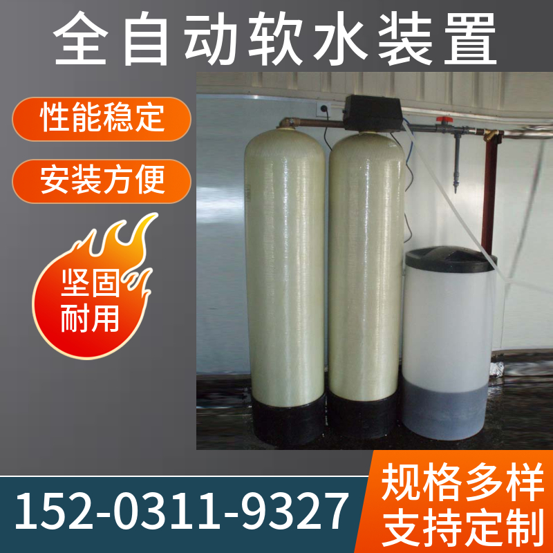 去离子水设备鄂州   一备一用型软水器   不锈钢软化水设备