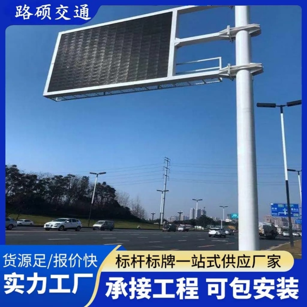 路硕/电子显示屏 高速LED电子屏标志杆 可变信息显示器
