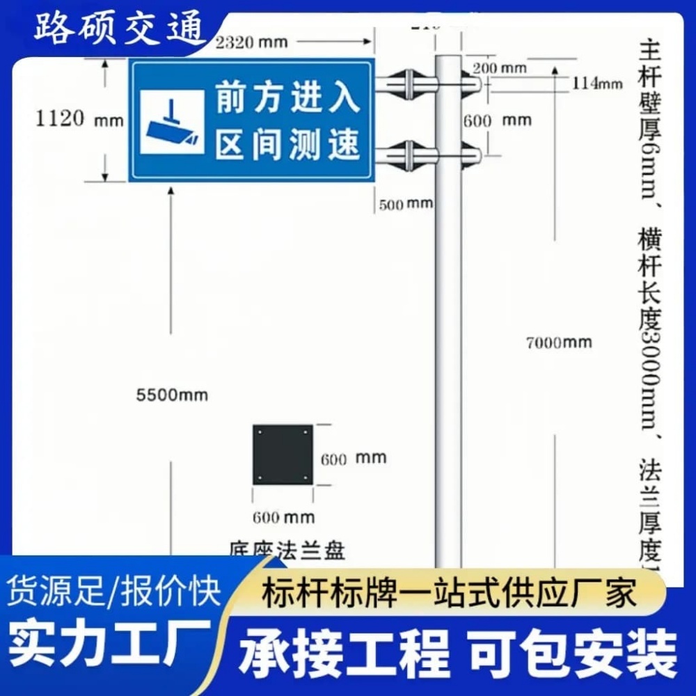 路硕/单柱式交通标志杆 用于农村道路交通安全警示 施工简单 安装方便